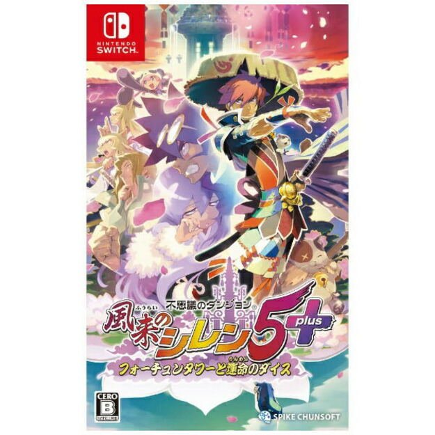Shiren the Wanderer: The Tower of Fortune and the Dice of Fate (Multi Language) 