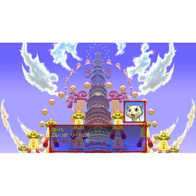 Shiren the Wanderer: The Tower of Fortune and the Dice of Fate (Multi Language)  2