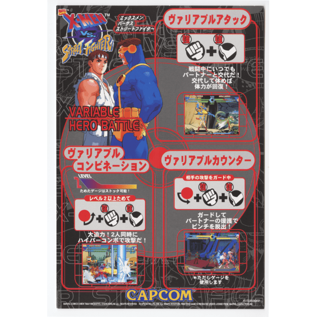 Marvel vs. Capcom Fighting Collection: Arcade Classics (Code in Box)

  - Nintendo Switch
