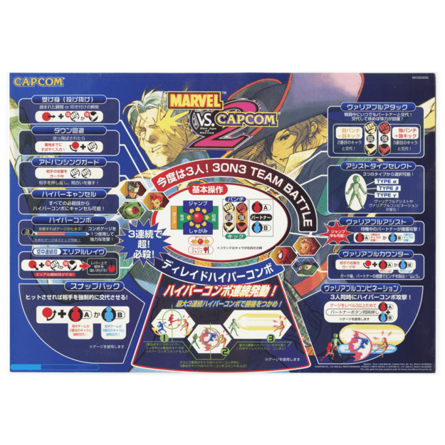 Marvel vs. Capcom Fighting Collection: Arcade Classics (Code in Box)

  - Nintendo Switch