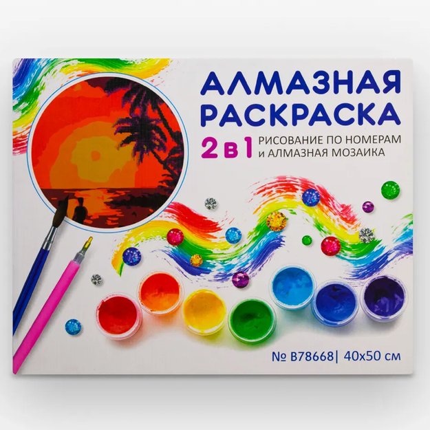 Painting by numbers + Diamond embroidery 2 in 1 5D set 40x50 cm