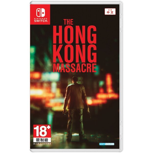 The Hong Kong Massacre