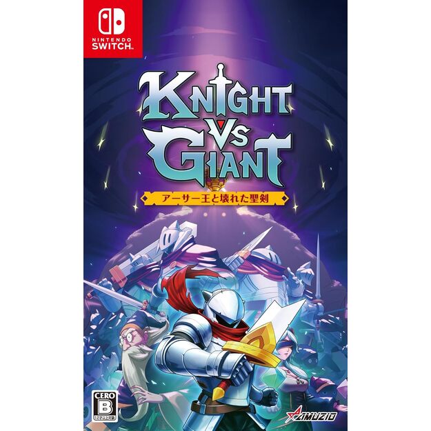 Knight vs Giant: The Broken Excalibur