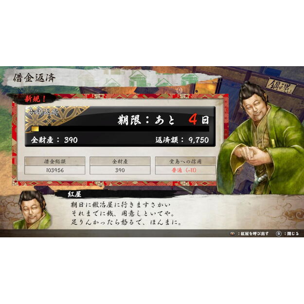 Katana Kami: A Way of the Samurai Story 2