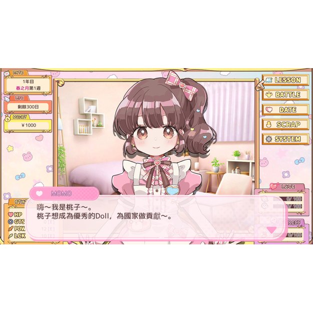 Menhera Farm + Masarada Town Story 7