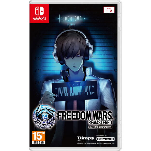 Freedom Wars Remastered - Nintendo Switch