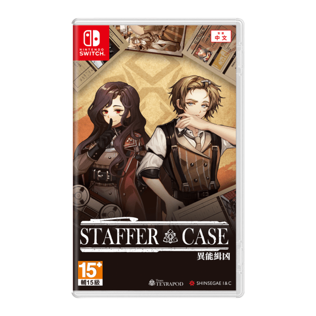 Staffer Case: A Supernatural Mystery Adventure 