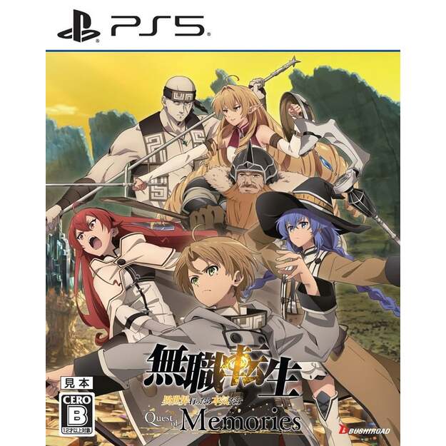Mushoku Tensei: Jobless Reincarnation - Quest of Memories