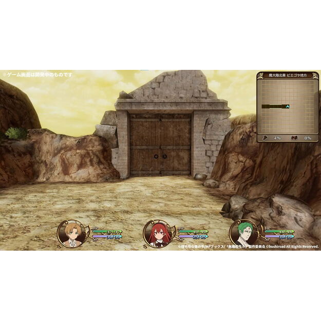 Mushoku Tensei: Jobless Reincarnation - Quest of Memories 4