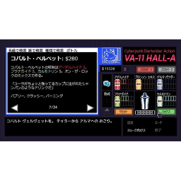 VA-11 Hall-A 4