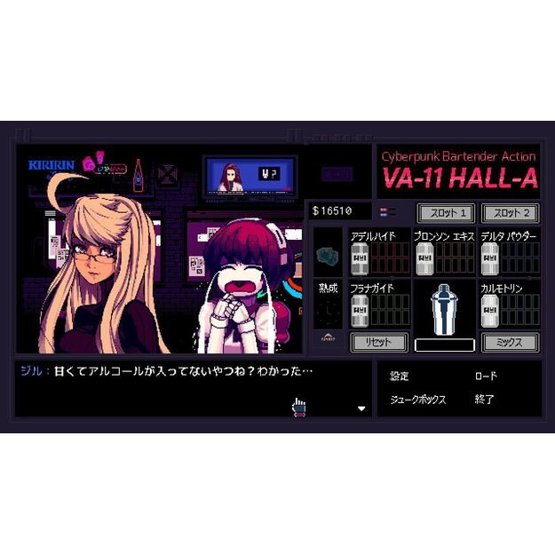 VA-11 Hall-A 5
