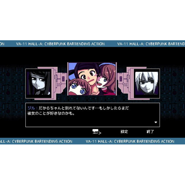 VA-11 Hall-A 6