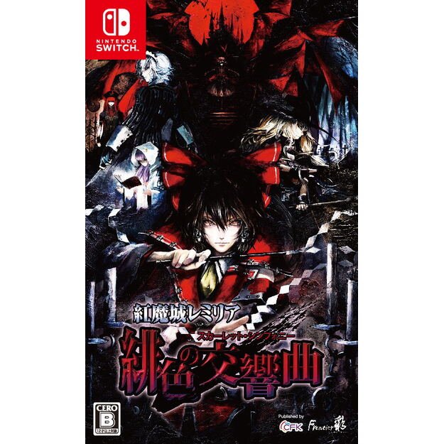 Koumajou Remilia Scarlet Symphony 