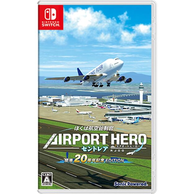 I am an Air Traffic Controller: Airport Hero Centrair 20th Anniversary Edition  
