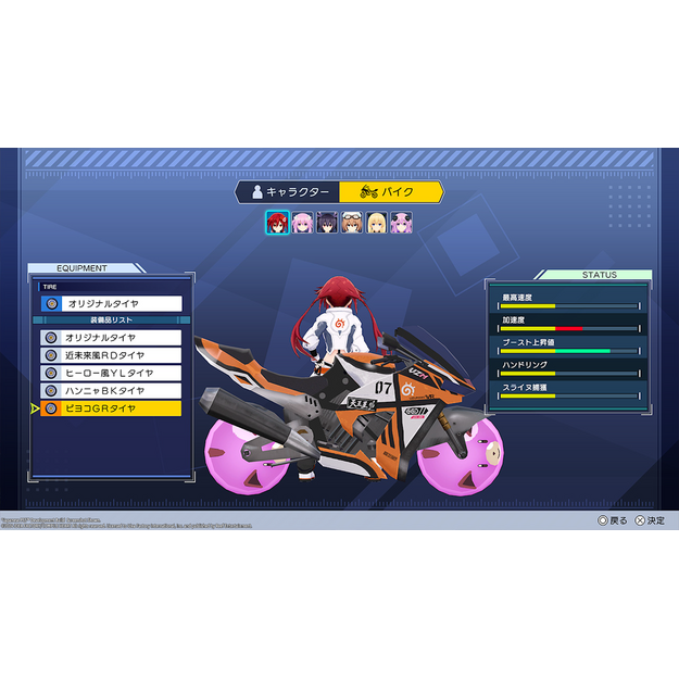 Neptunia Riders VS Dogoos