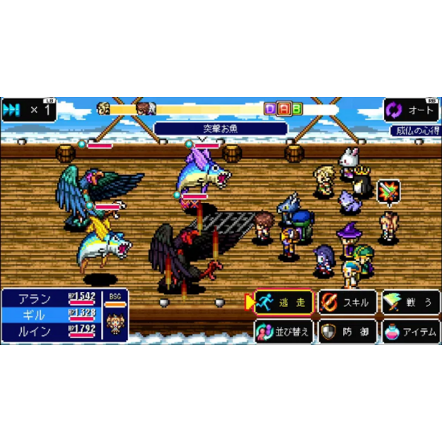 Kemco RPG Selection Vol. 1 - Nintendo Switch