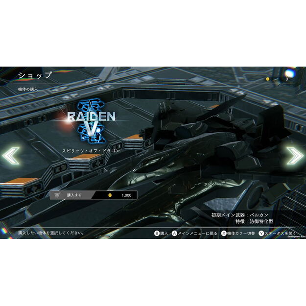 Raiden NOVA   1