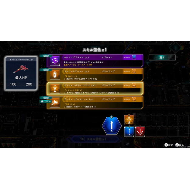 Raiden NOVA   11