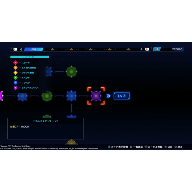 Neptunia Game Maker R:Evolution

  - PlayStation 5