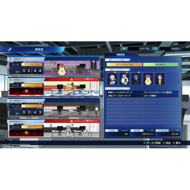Neptunia Game Maker R:Evolution

  - PlayStation 5