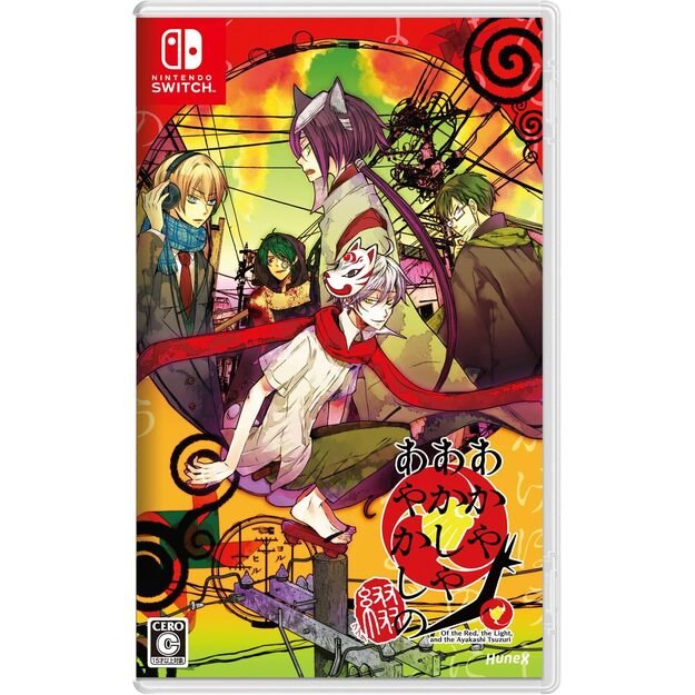 Of the Red, the Light, and the Ayakashi Tsuzuri