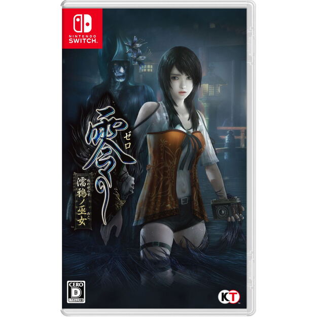 Fatal Frame: Maiden of Black Water 2