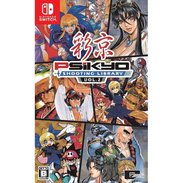 Psikyo Shooting Library Vol. 2 (Multi Language)