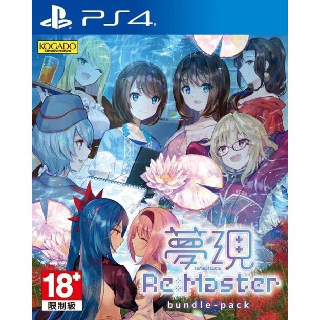 Yumeutsustu Re:Master Bundle Pack - PlayStation 4