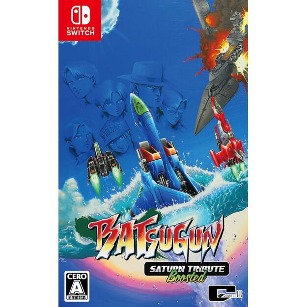 BATSUGUN Saturn Tribute Boosted (Mulit-Language) 