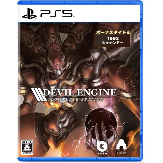 Devil Engine (Complete Edition) (Limited Run) - PlayStation 5