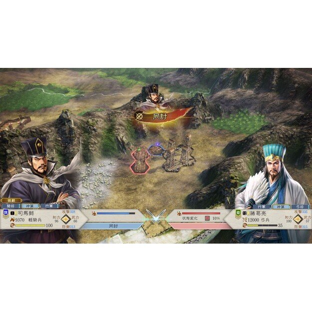 Romance of The Three Kingdoms 8 Remake (Import)

  - Nintendo Switch