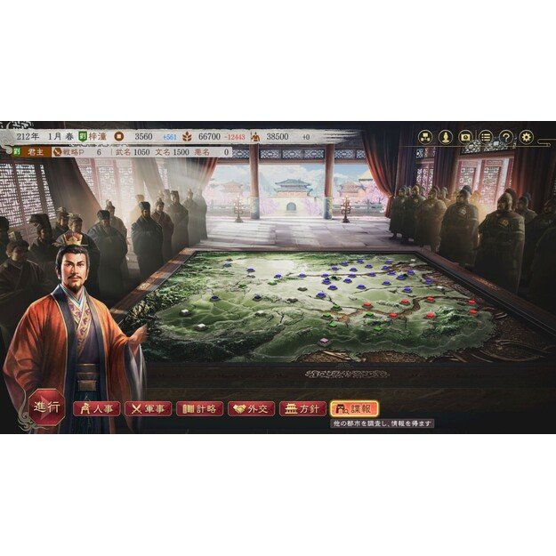 Romance of The Three Kingdoms 8 Remake (Import)

  - Nintendo Switch