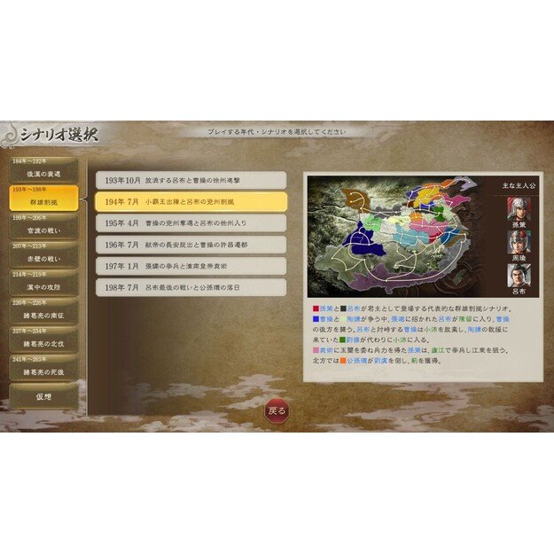 Romance of The Three Kingdoms 8 Remake (Import)

  - Nintendo Switch