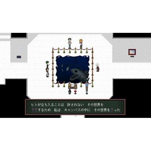 Ib - PlayStation 5 4