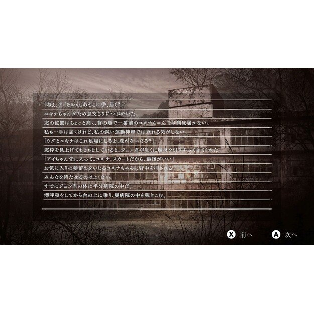 Yuoni - PlayStation 4 4