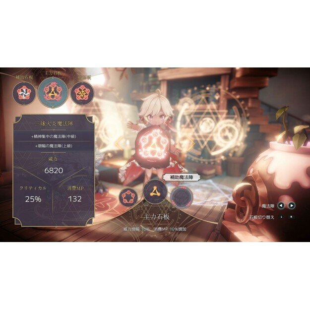 Witch Spring R - Nintendo Switch 5