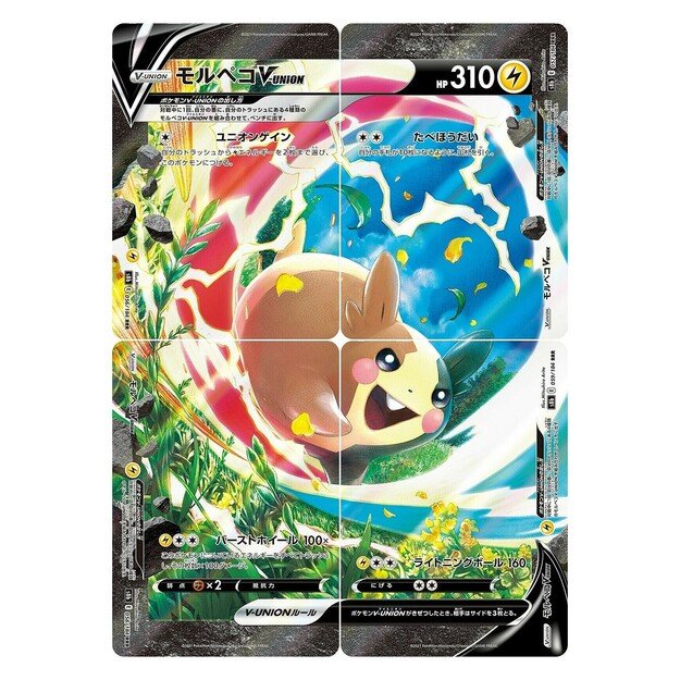 Pokemon - Special Box V March 2022 (POK85019) 2