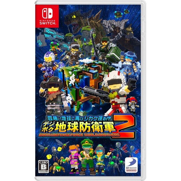 Earth Defense Force: World Brothers 2 - Nintendo Switch 1