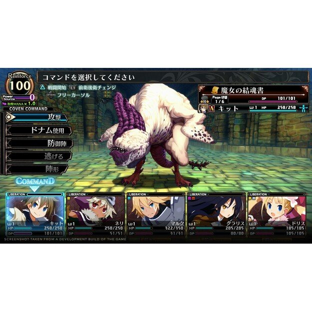 Labyrinth of Galleria: The Moon Society
      
        - PlayStation 4 3