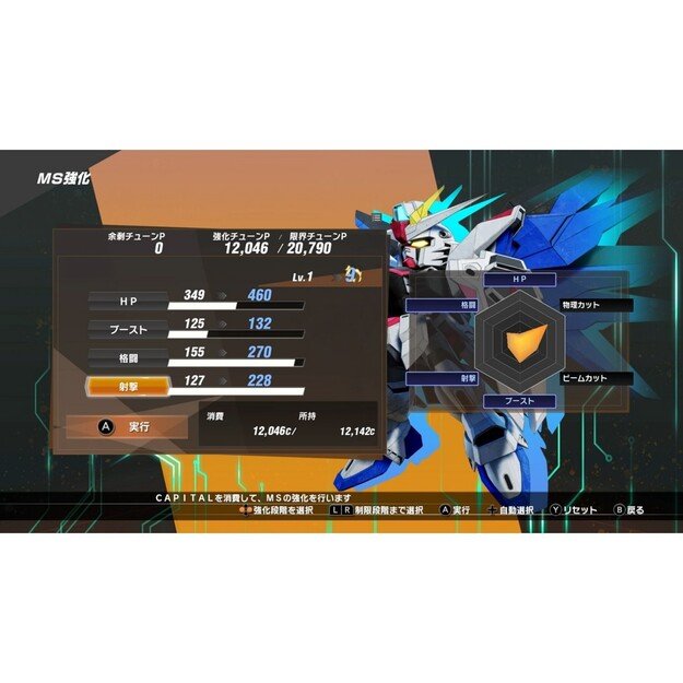 SD Gundam Battle Alliance - Nintendo Switch 4