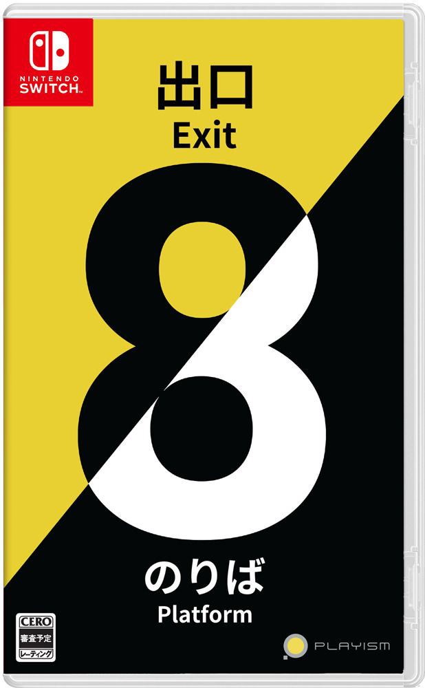 The Exit 8 - Platform 8