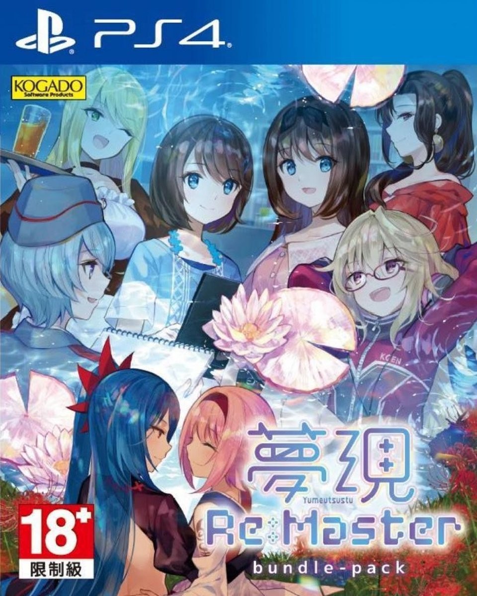 Yumeutsustu Re:Master Bundle Pack - PlayStation